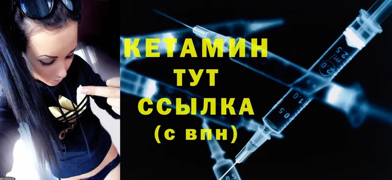 магазин продажи наркотиков  Тюкалинск  КЕТАМИН ketamine 