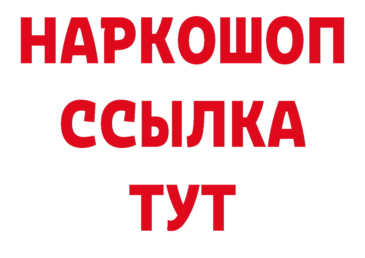 КЕТАМИН VHQ зеркало площадка гидра Тюкалинск