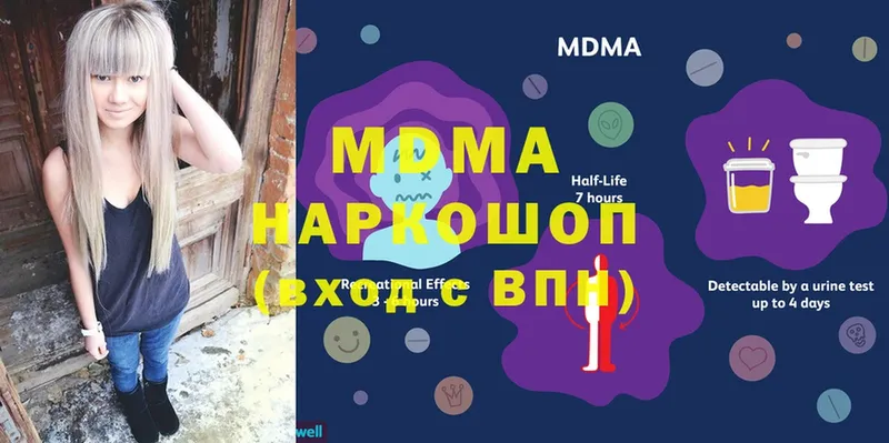 дарнет шоп  Тюкалинск  MDMA кристаллы 