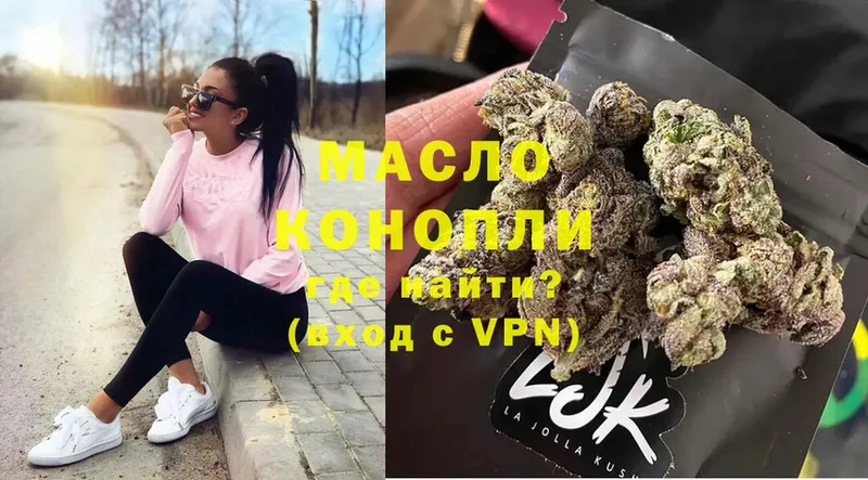 ТГК гашишное масло  Тюкалинск 